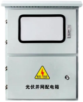 BWX光伏并网箱